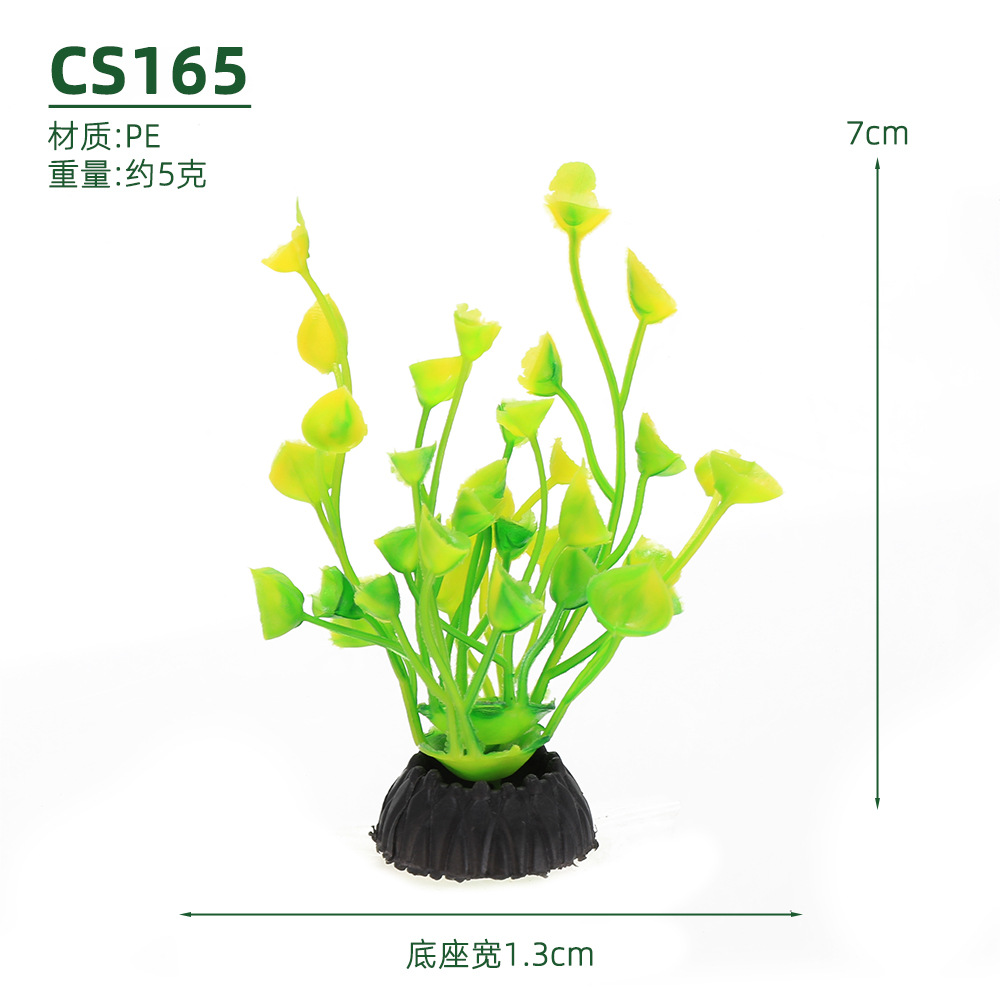 沙盘酒店摆盘微景观装饰水族箱鱼缸造景塑料仿真水草假植物CS系列