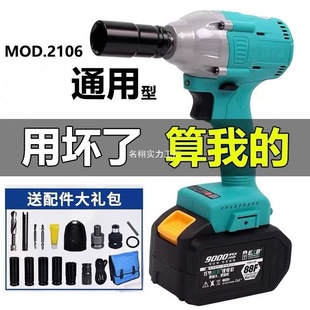 [Daiyi Neutral Model] 2106 Brushless Electric Wrench Head Shelf Worker Woodworking Impact High Torque Bare Metal