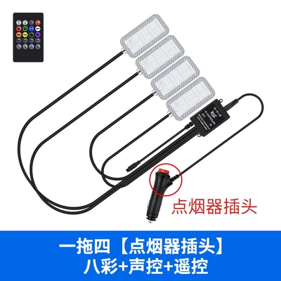 Other lights eight-color atmosphere light car usb - cigarette-lighter-interface-12v-eight-colors-appremote-controlvoice-control