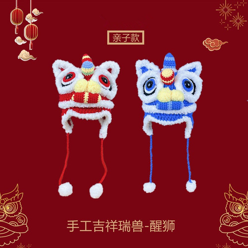 Original handmade tiger head hat, parent-child autumn and winter warm woolen hat, Chinese style lion hat, new year tiger hat for children