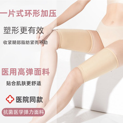 Liposuction Recovery Leg Shaper &ndash; Specialized Body-Sculpting Pants for Thigh Contouring, Burn & Scald Relief, and Elastic Leg Bandaged Support