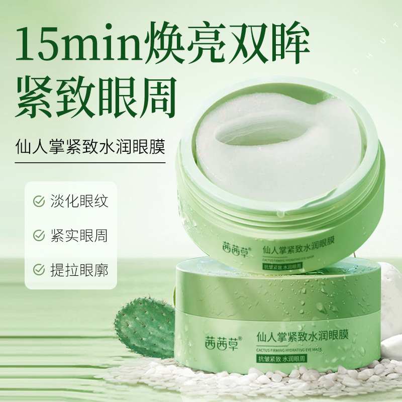 Smoothing pulls up eyes mask non-woven cloth