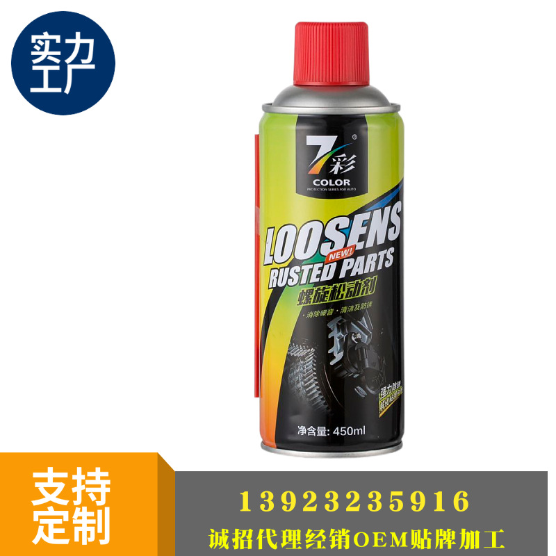 松锈剂除锈剂防锈润滑剂车窗清洁润滑剂螺丝松动剂源头工厂支持代