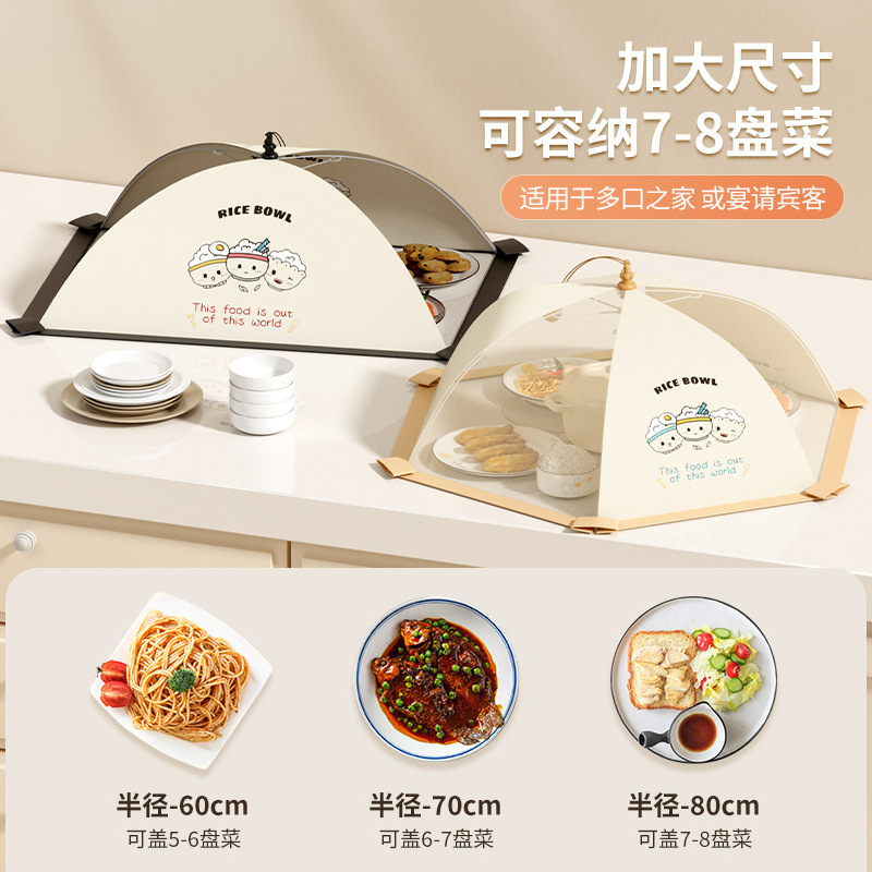 Foldable Summer Fly-Proof Food Cover, Foldable Dining Table Leftover Food Cover, Household Dust-Proof and Fly-Proof Mesh Food Cover