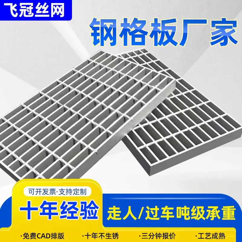 热镀锌钢格栅厂家定制不锈钢格栅插接镀锌钢格栅板平台镀锌钢格板