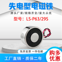 �ʴTʧ���늴��F�A������P�����FLS-P63/29Sͨ�����ֱ��������