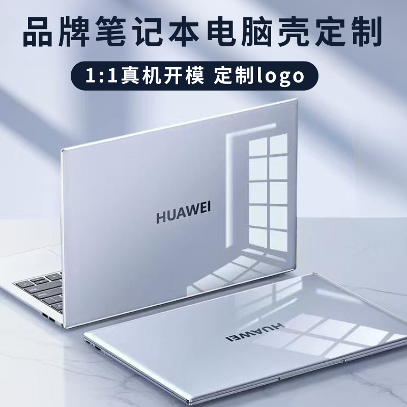 Customized Laptop Cases for Apple, Huawei, and Lenovo Brands, Protective Cases with Mold Opening, Matte Transparent, Custom Logo Material Customized Laptop Cases for Apple, Huawei, and Lenovo Brands, Protective Cases with Mold Opening, Matte Transparent, Custom Logo Material