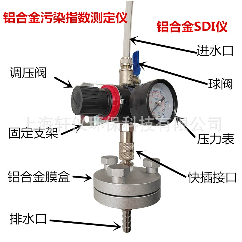 Коробка мембраны алюминиевого сплава тестера 0.45ум измеряя аппаратуры FI-47 тестера индекса загрязнения СДИ ручная портативная