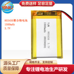 ポリマーリチウム電池803450 1500mah 3.7v充電宝電動工具kc認証