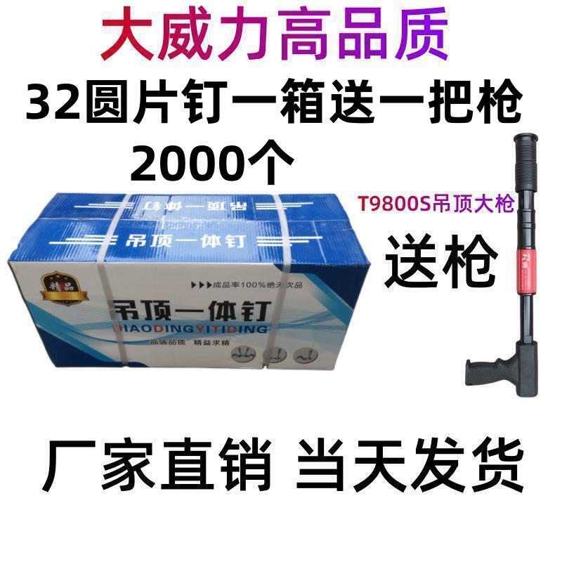Clavos de caja completa para enviar pistola Mini clavos contra incendios Techo Clavos de disparo integrados Clavos de pistola 20 clavos de pistola
