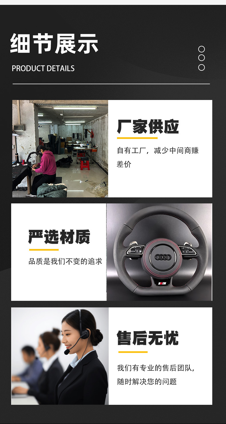 Steering Wheel Assembly for Audi A3 A4L/A5/A6L/A8/Q3/Q5/Q7/S5/TT