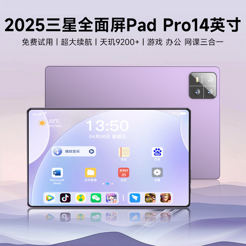 新款2025全面屏5G官方正品天玑9200+平板电脑ipd 14英寸全网通|undefined