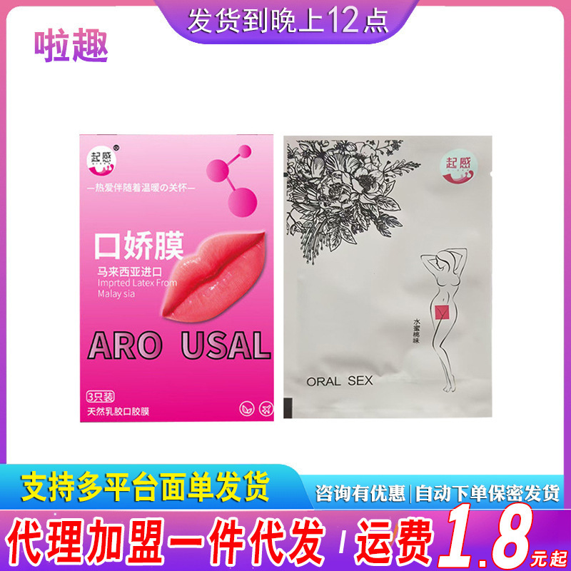 Male Oral Condom, Licking Vaginal Membrane, Oral Love Film, Kissing Mouth Blowing Condom, Refreshing Condom, Ultra-Thin Flute Blowing Male Orgasm Film Male Oral Condom, Licking Vaginal Membrane, Oral Love Film, Kissing Mouth Blowing Condom, Refreshing Condom, Ultra-Thin Flute Blowing Male Orgasm Film