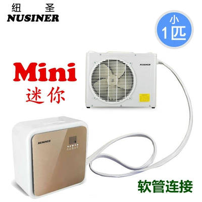 SeParates Mobile Air-conditioned Room Car Automotive air conditioning