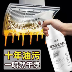 Oil Stain Remover Powerful Oil Stain Eliminating Magic Clean Kitchen Tiles Stove Tops Range Hood Heavy Oil Cleaner Manufacturer Bulk
