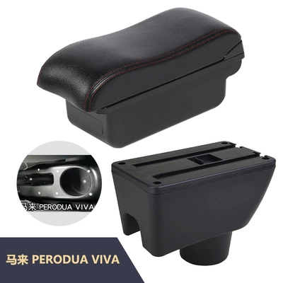 Armrest box: of the Perodua VIVA