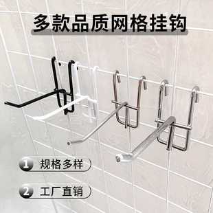 ✅ Mesh Hook Thickened Mesh Supermarket Shelf Stall Night Market Convenience Store Grid Metal Net Goods Hook Mesh Black Hanging