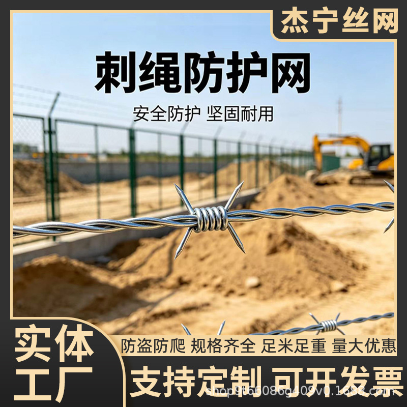 加粗双股刺绳热镀锌防锈防盗刺丝围墙厂区果园圈地防护隔离铁丝网
