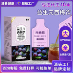现货雀蜂益生元西梅饮果蔬汁独立小袋酸甜浓缩西梅汁果蔬汁批发