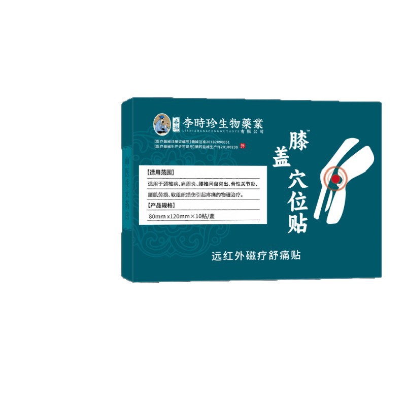 Knee Acupoint Patch 10 Patches per Box Far Infrared Knee Joint Care External Use details