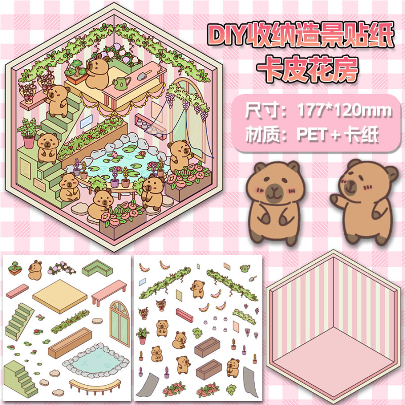 漫画造景シール複数のミニチュア世界3d小屋紅書解凍DIYシーン手帳貼り付け卸売り可能|undefined