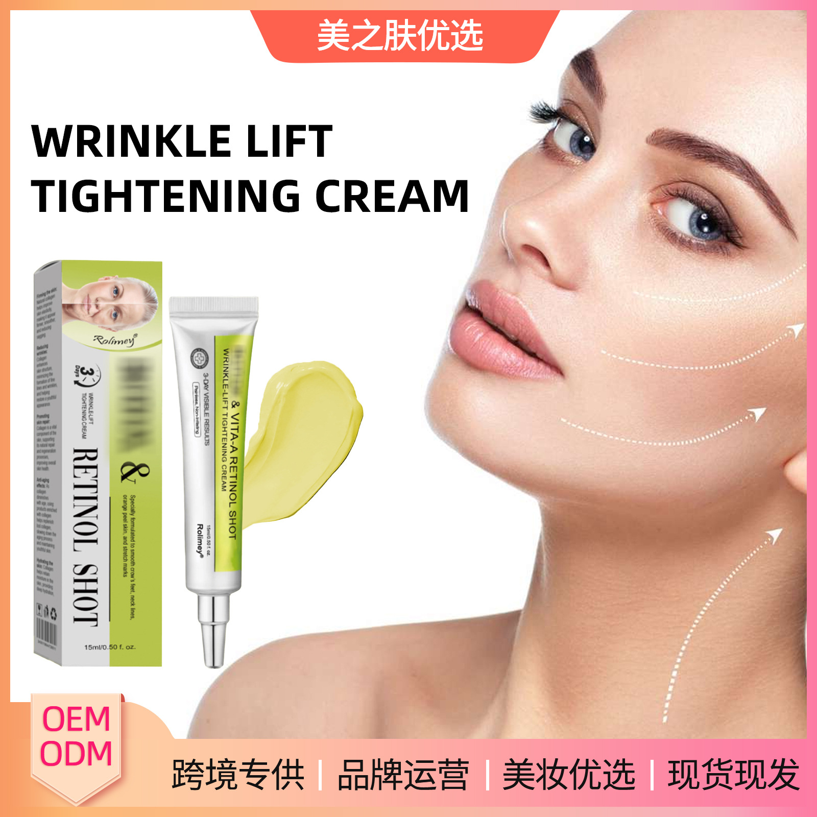视黄醇精华霜  柔嫩细腻面部肌肤水润日常护肤保湿清爽精华霜 美容护肤/彩妆厂家批发实拍图