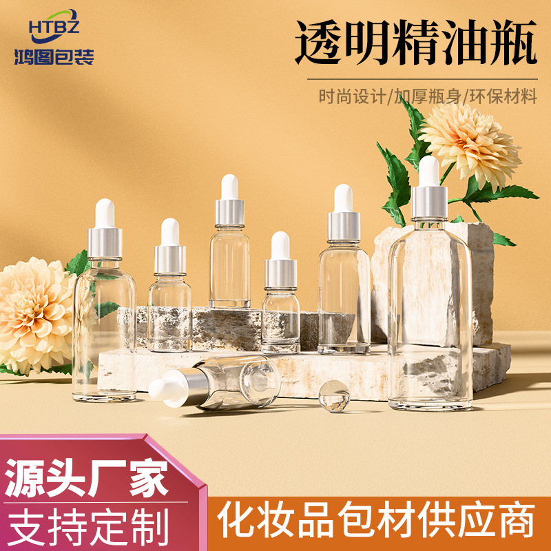 现货批发电镀胶头滴管瓶精油乳液透明玻璃瓶旅行便携小样分装瓶