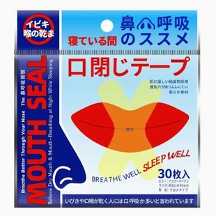 Preventing Mouth Closed Breathing Orthosis Sealing Mouth Sealing Lip Sticker Shut Up Artifact Sleeping Anti-Mouth Adhesive Tape Sleeping