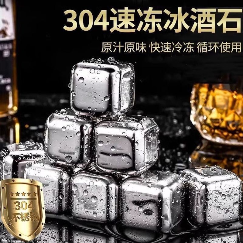 304 Quick-Freezing Stainless Steel Ice Cubes, Metal Ice Particles for Home Use, Ice Stones for Beer and Beverages, Ice Cooling Gadget, Wholesale Starting from One Piece