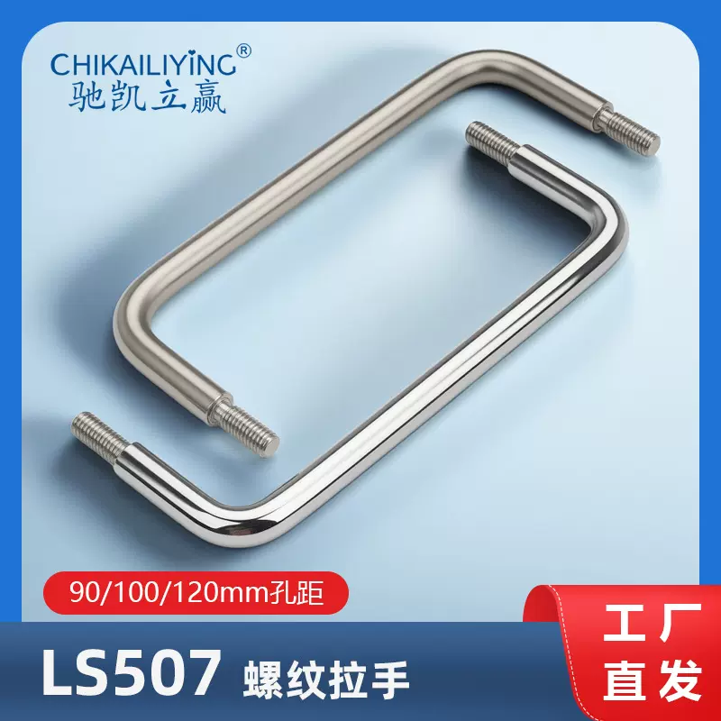 LS507内外螺纹配电箱机箱柜工业机械五金设备工具箱活动拉手LS511
