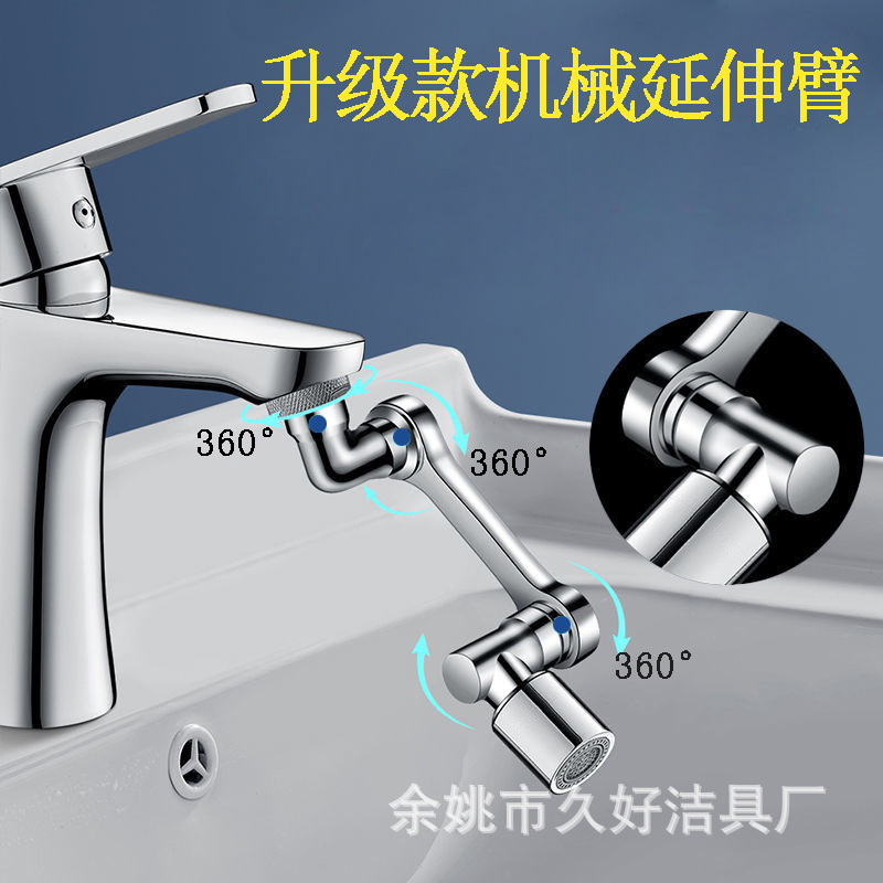 1080° rotatable two-position splash-proof faucet, household bathroom faucet, mouthwash extender, hair wash showerhead Specification drawing