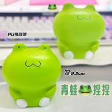新pu发泡解压慢回弹捏捏青蛙变王子潮玩文创店电玩城抓娃娃机批发