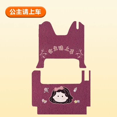 Emma Levi tricycle foot mat ca500 strawberry bear electric car foot mat foot mat decoration accessories transformation (Electric vehicle foot mat) - princess-please-get-on-the-car-burgundy-bottom-front-and-rear-set-free-fixed-velcro