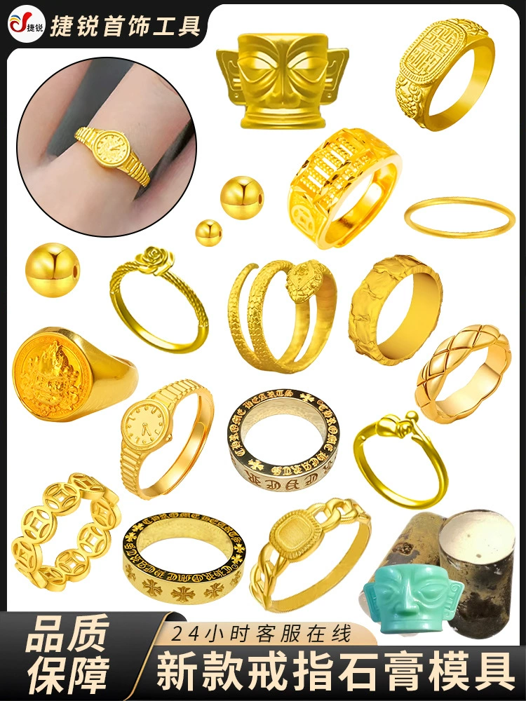 Кольцо с цветком розы 520, гипсовая форма Fushou Ling Snake, желтая стеганая форма для обработки золотых и серебряных украшений