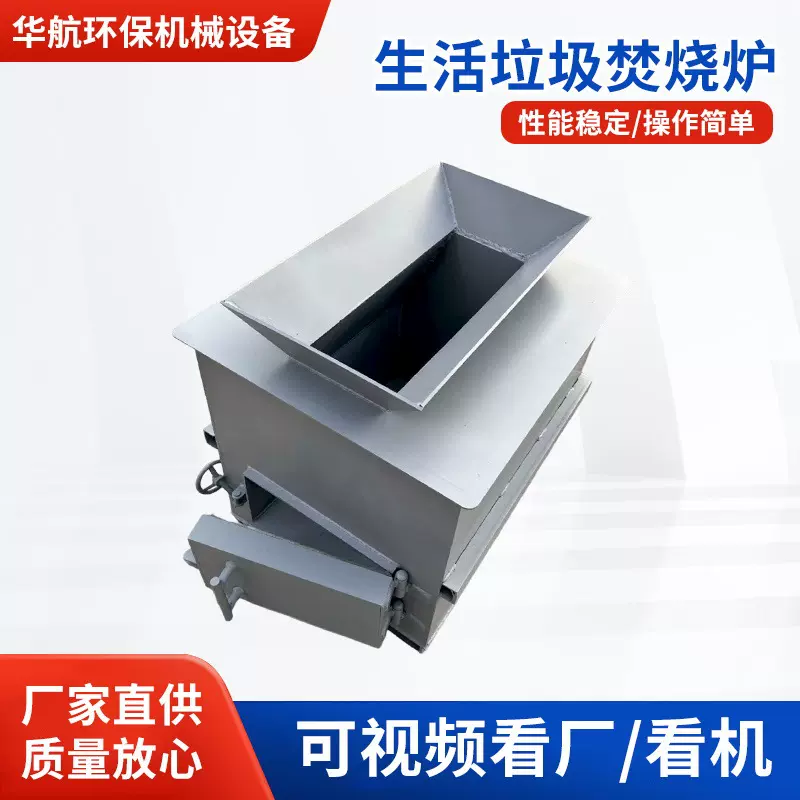 大型无烟垃圾焚烧炉生活垃圾轮胎废旧电线焚烧炉工业垃圾焚烧设备