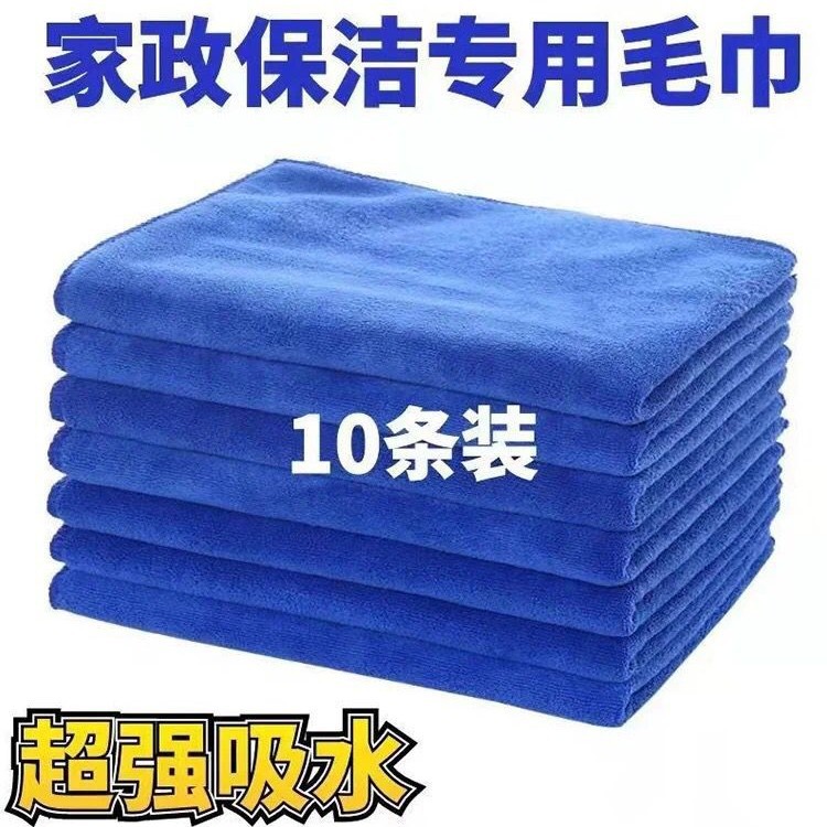 Household cleaning special housekeeping cleaning cloth towel absorbent lint-free thickened car washing glass floor kitchen
