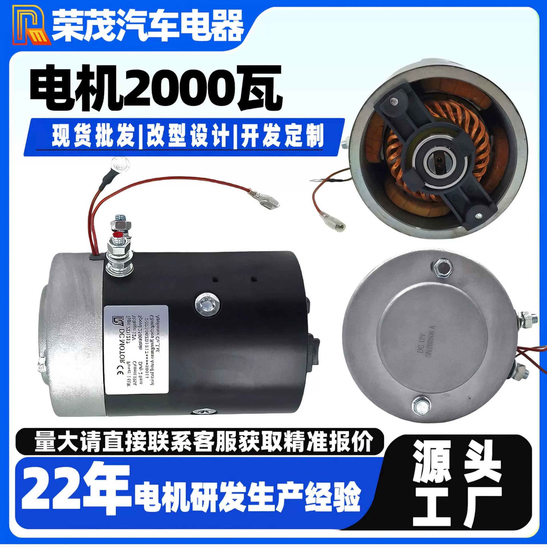 电机2000瓦 2200975直流电动机 一年质保2KW汽车尾板液压油泵电机