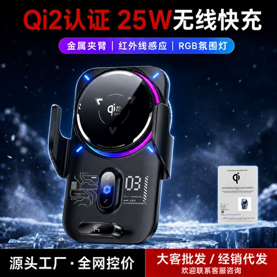 Qi2.2 Car Wireless Charging Stand 25W Fast Charging Semiconductor Cooling Air Vent Navigation Phone Holder
