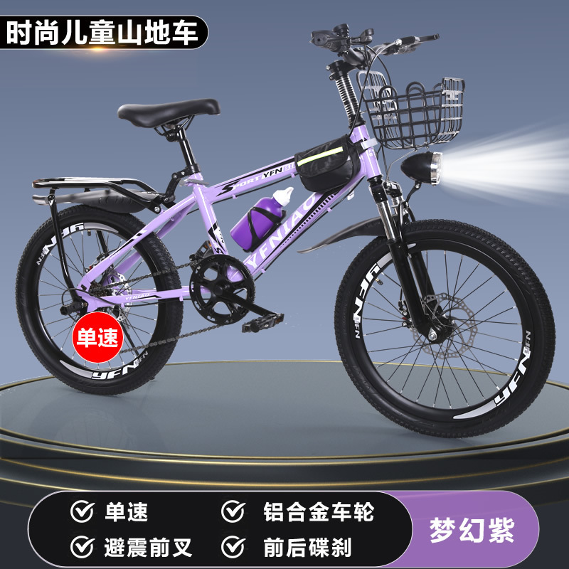 新しい子供用自転車マウンテンバイクディスクブレーキ衝撃吸収可変速車男の子と女の子小学生自転車自転車可変速|undefined