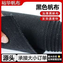 货场盖布;帆布;防汛沙袋