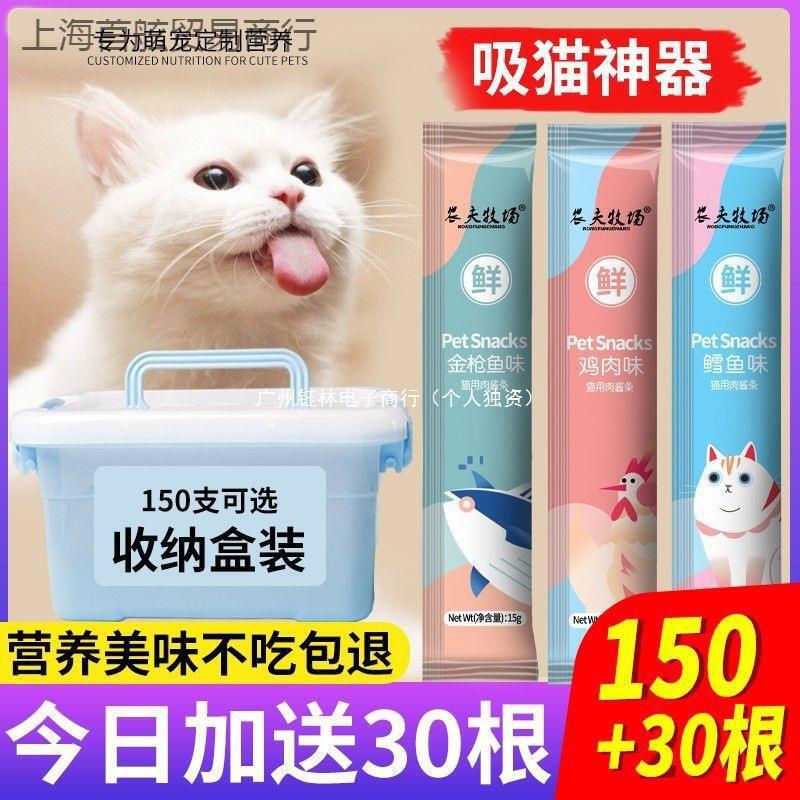 Cat Strips Wholesale Pet Kitten Snacks Nutritional Cat Food Dried Fish Salmon Goldfish Fattening Young One Piece Dropshipping