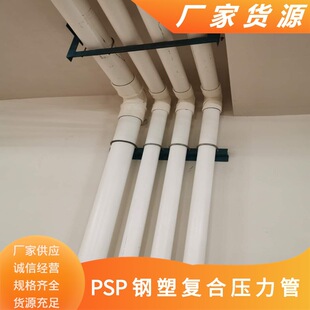 ����psp�oˮ��ϵ��   EM-PSP��܏ͺω����� �S�ҹ���20-160mm