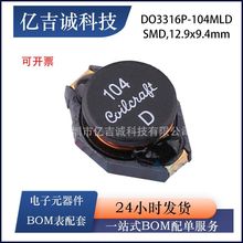 DO3316P-104 DO3316P-104MLD ԭװ��Ƭ���ʵ���� 100uH 20% 1.3A