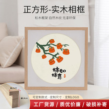 实木正方形大相框油画框挂墙钻石书法装裱画框原木色质简约摆台