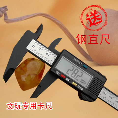 数显高精度游标卡尺0-150迷你文玩珠宝玉石带深度碳纤维塑料卡尺