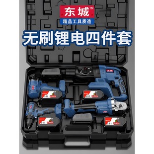 Dongcheng Brushless Four-Piece Set Rechargeable Electric Hammer Electric Pick Three-Purpose Electric Wrench Angle Grinder Lithium Impact Electric Drill