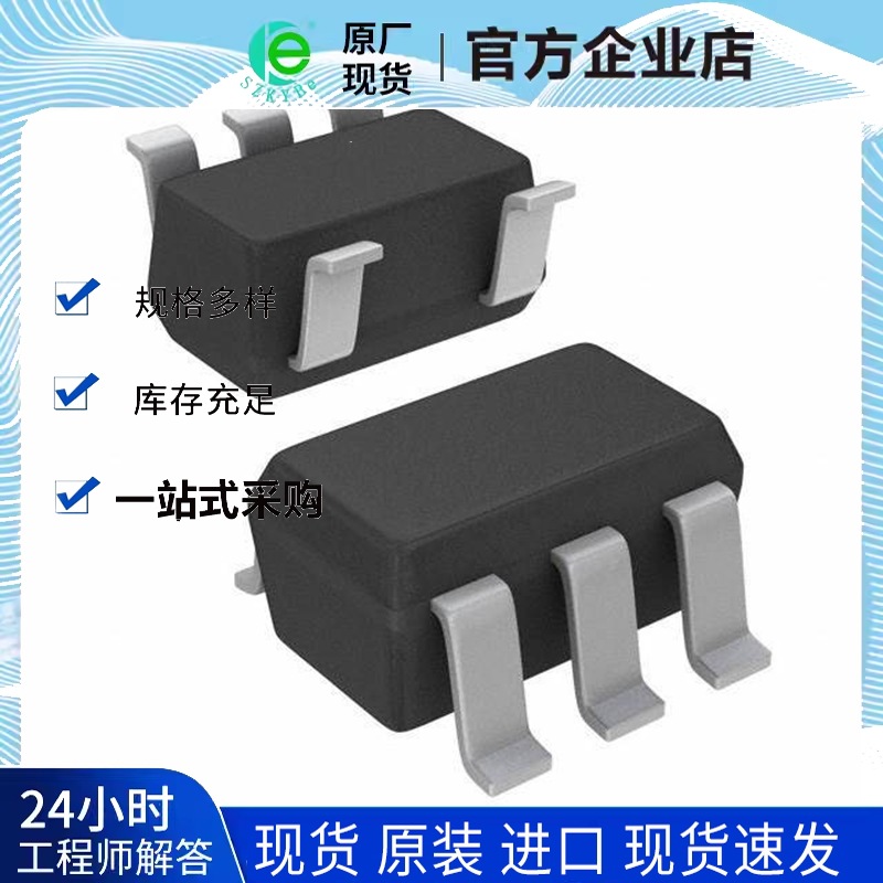 深圳 供应 全新原装LP3985IM5X-2.6 电子元器件ic 拍前请联系