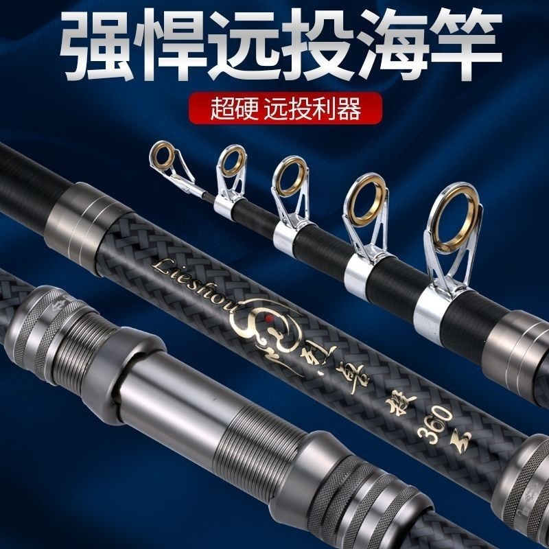 All-metal carbon sea rod, ultra-hard sea rod, long-distance casting rod, sea fishing rod, complete set of rods for sea fishing