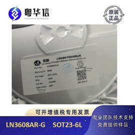 南麟LN3608AR-G LN3608  SOT23-6 丝印B628 2A高效率DC/DC升压芯