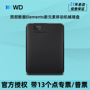 WD���������ƄәCеӲ�P2.5Ӣ��Elements��Ԫ��1T2T4T5T6TB����